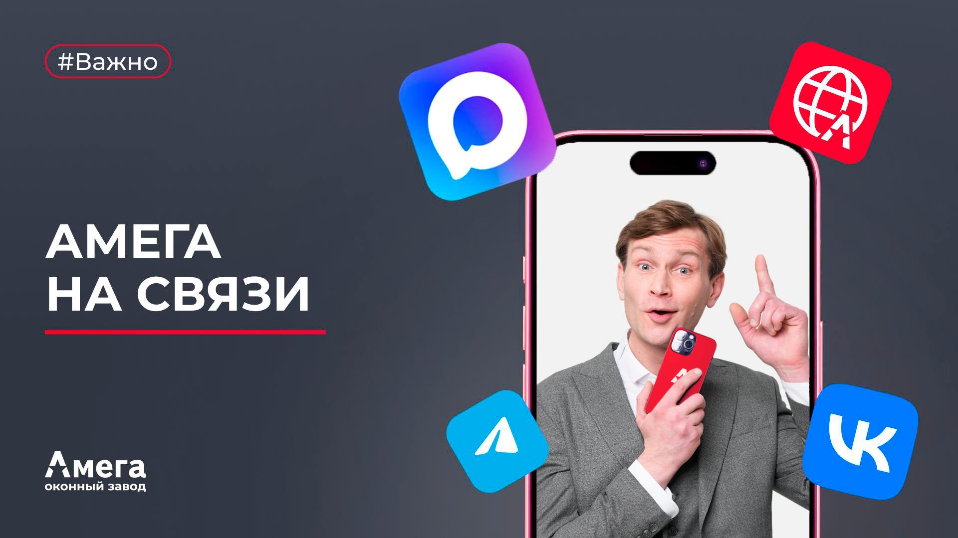 Где есть контент от завода «Амега»?